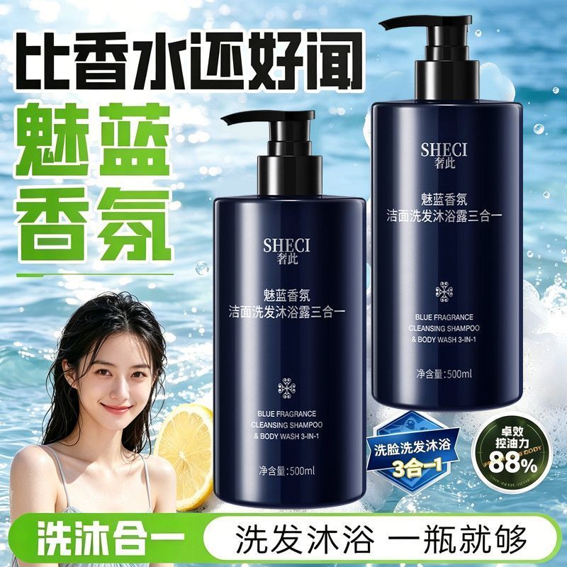 Perfume Fragrance Body Wash - منظف معطر للجسم والشعر 3 في