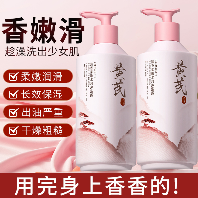 غسول الجسم بالأسترجالوس للاستخ - مراجعة Perfume Fragrance Body Wash وسعره