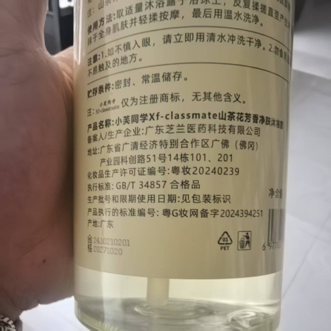 غسول للجسم معطر ومرطب برائحة ت - مراجعة Perfume Fragrance Body Wash وسعره