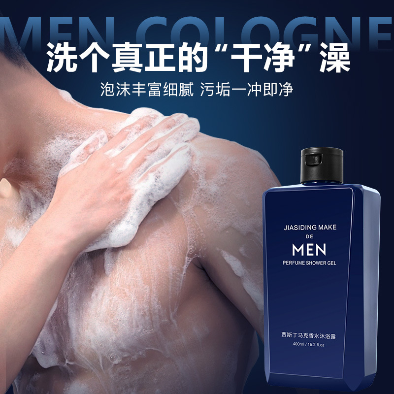 عطر رجالي غسول الجسم منعش للتح - مراجعة Perfume Fragrance Body Wash وسعره