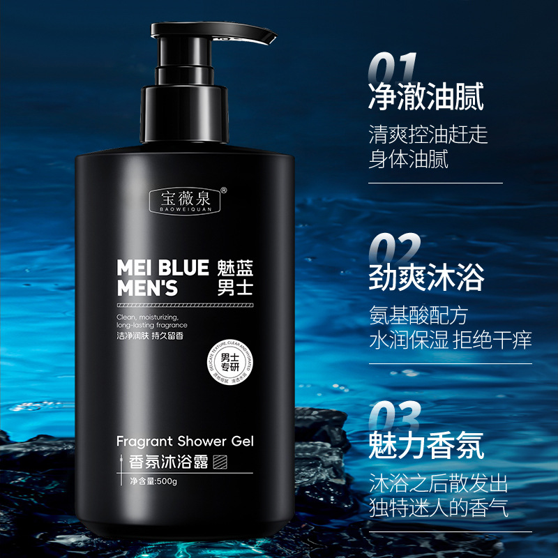 غسول الجسم للرجال برائحة تدوم  - مراجعة Perfume Fragrance Body Wash وسعره